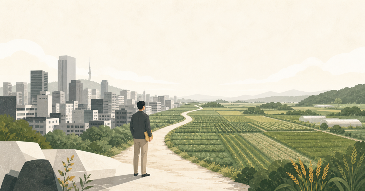 농지, 도시 사람도 살 수 있을까?