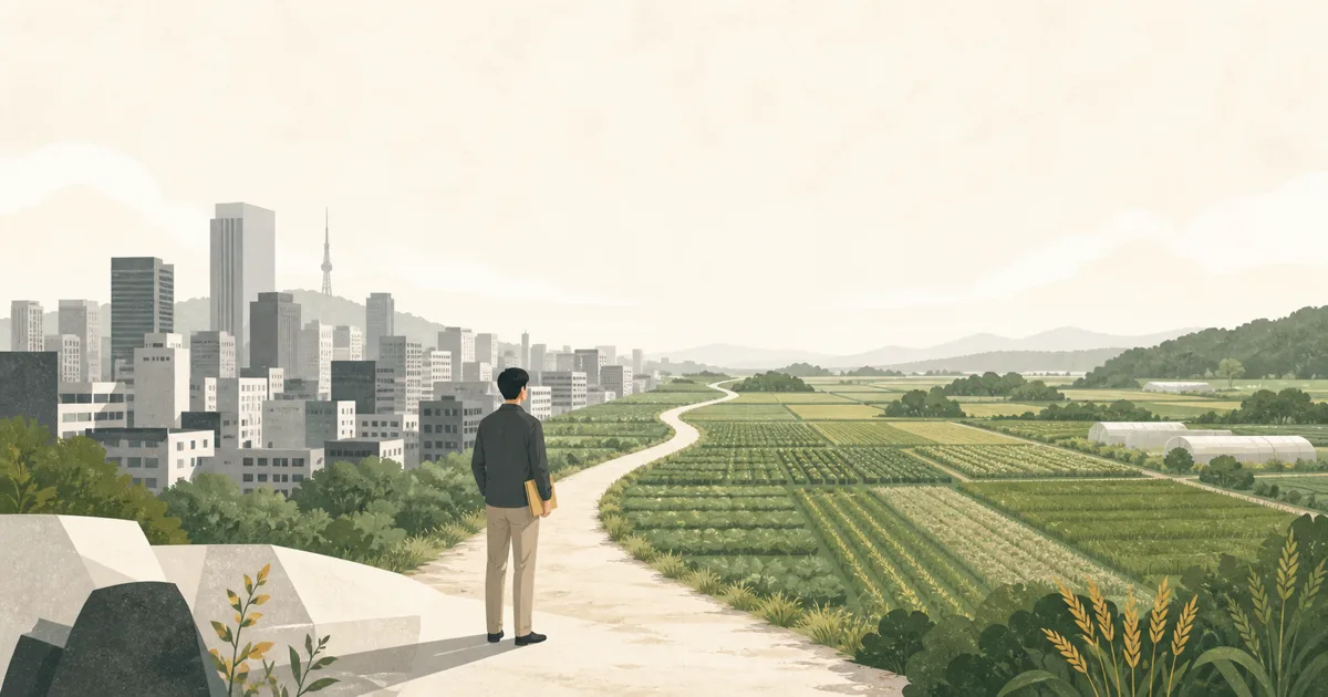 농지, 도시 사람도 살 수 있을까?
